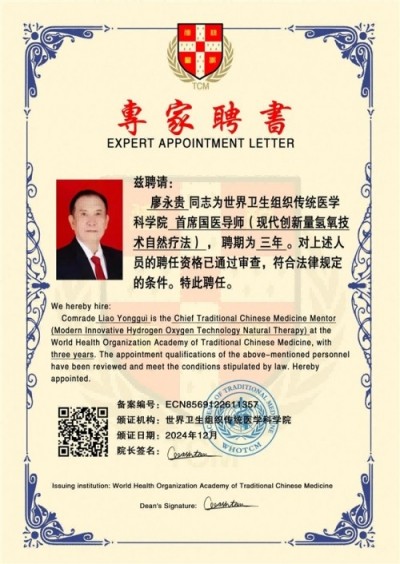 现代科技量氢氧元素绿色自然疗法！(廖永贵院士)
