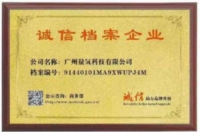 特别报道量子氢氧健康第一人长寿哥(廖永贵) 让科学量氢氧品牌走向世界!