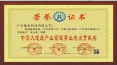 特别报道量子氢氧健康第一人长寿哥(廖永贵) 让科学量氢氧品牌走向世界!