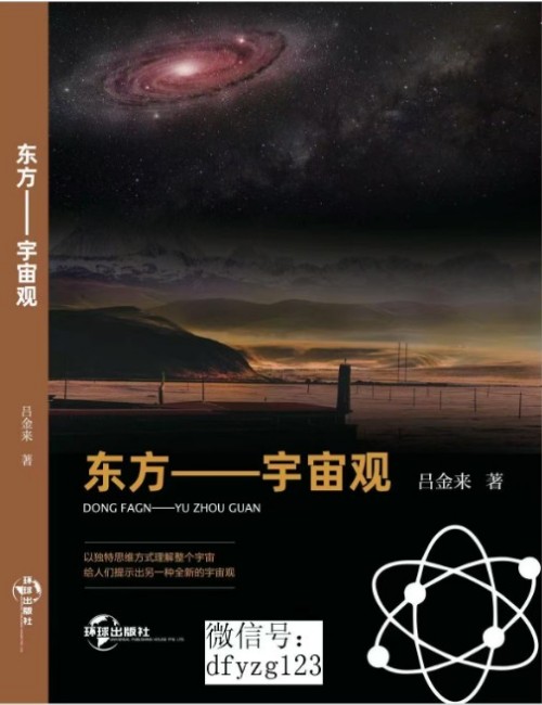 挑战学术权威