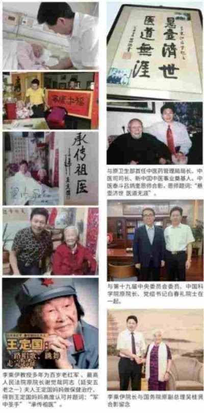 铁血荣光，共铸八一魂访 当代中医事业奠基人李乘伊院士