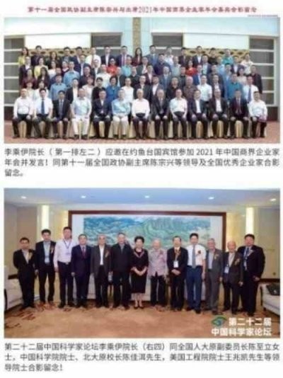 铁血荣光，共铸八一魂访 当代中医事业奠基人李乘伊院士