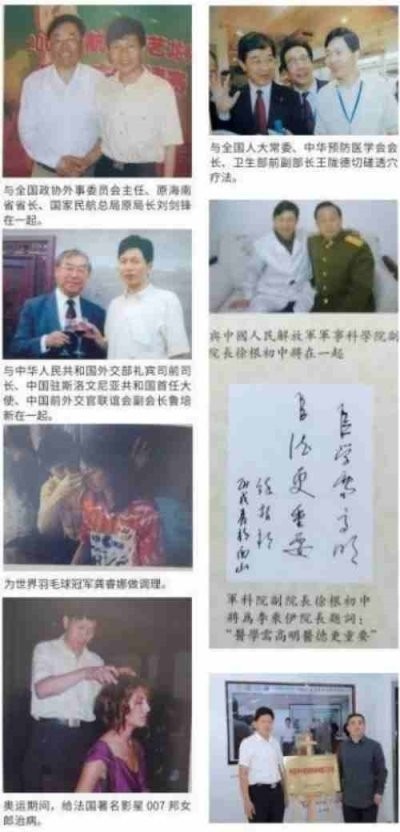 铁血荣光，共铸八一魂访 当代中医事业奠基人李乘伊院士
