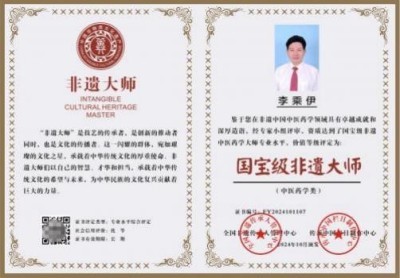 当代中医事业奠基人-李乘伊院士
