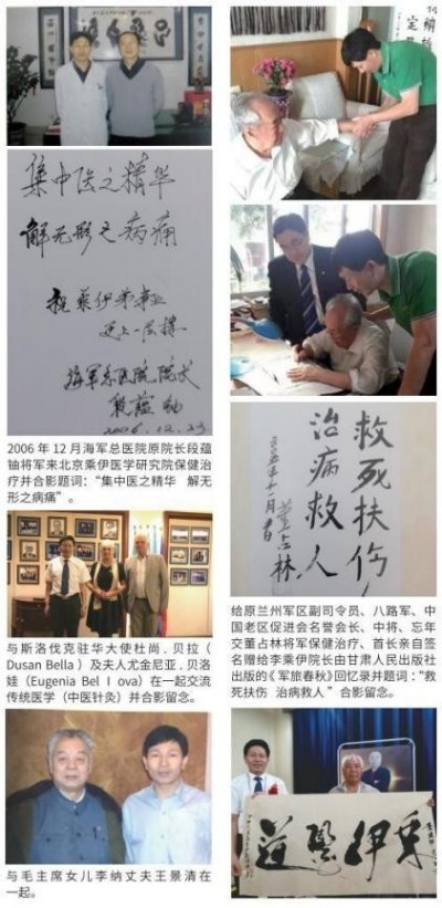 当代中医事业奠基人-李乘伊院士