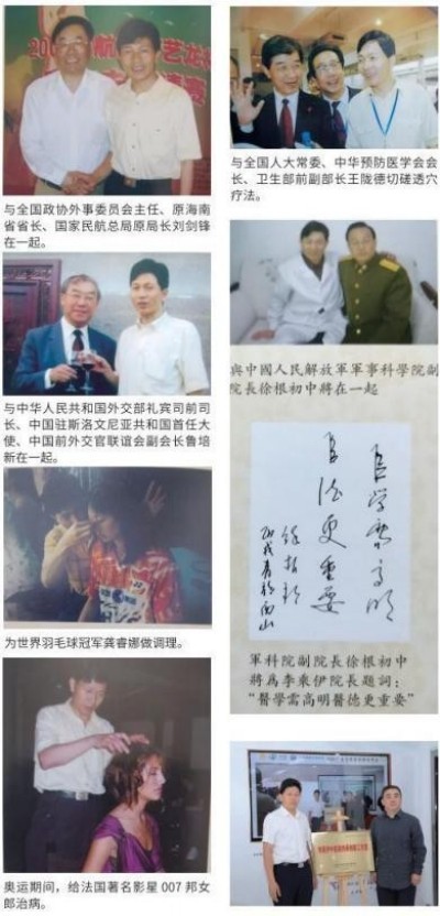 当代中医事业奠基人-李乘伊院士