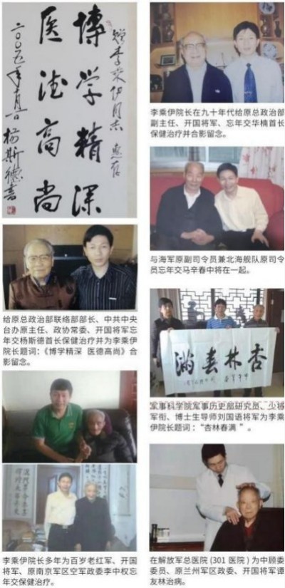 李乘伊院长荣获抗战胜利80周年大阅兵中医楷模人物