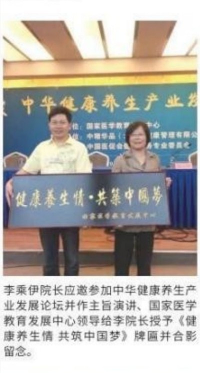 李乘伊院长荣获抗战胜利80周年大阅兵中医楷模人物