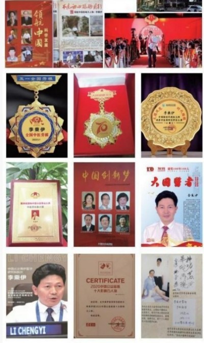 李乘伊院长荣获抗战胜利80周年大阅兵中医楷模人物