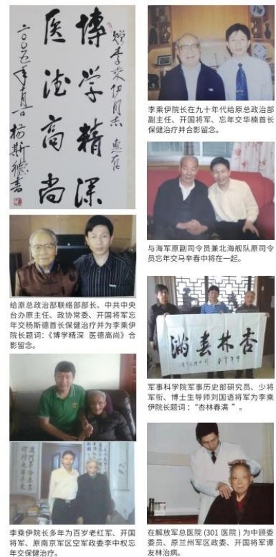献礼2026全国两会 当代中医事业奠基人李乘伊院士