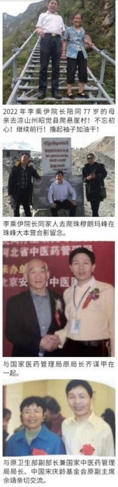 献礼2026全国两会 当代中医事业奠基人李乘伊院士