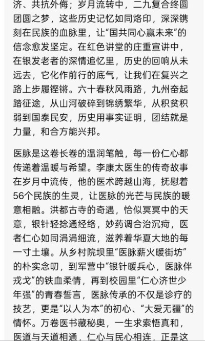再世华佗之名，传承东方圣人 李康太医生与A1的对话