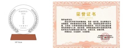 聚焦2026全国两会 国际著名中医专家——李金祥