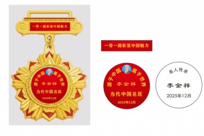 聚焦2026全国两会 国际著名中医专家——李金祥