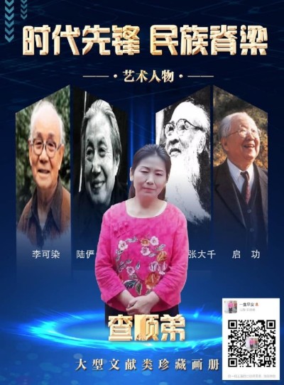 陶瓷艺术家——查顺弟