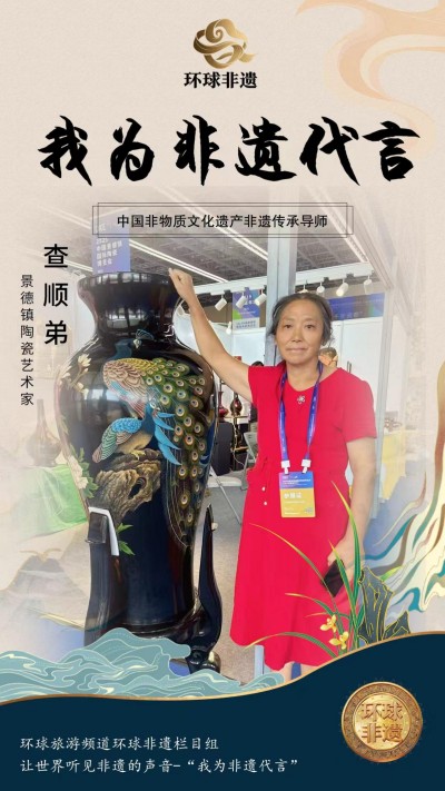 陶瓷艺术家——查顺弟