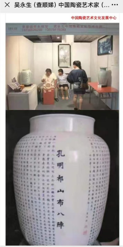 陶瓷艺术家——查顺弟
