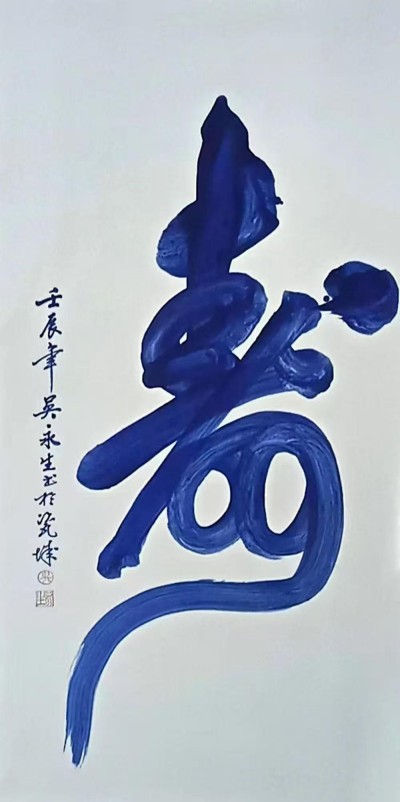 陶瓷艺术家——查顺弟