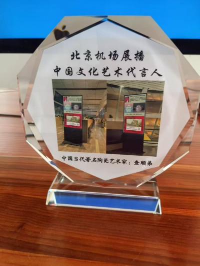 陶瓷艺术家——查顺弟