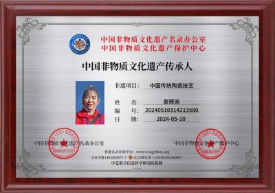 陶瓷艺术家——查顺弟