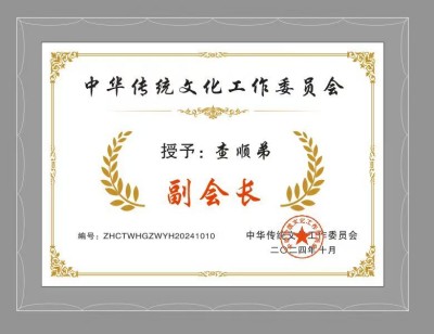 陶瓷艺术家——查顺弟