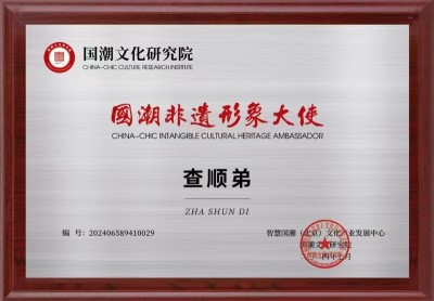 陶瓷艺术家——查顺弟