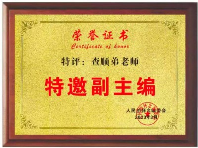 陶瓷艺术家——查顺弟