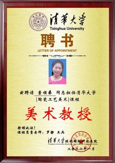 陶瓷艺术家——查顺弟