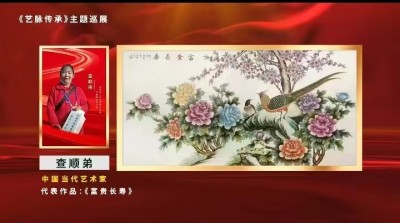 陶瓷艺术家——查顺弟