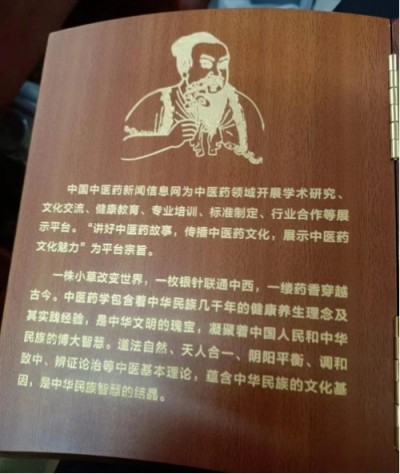 德学双馨传四海 医学硕果铸千秋访国医泰斗王允太