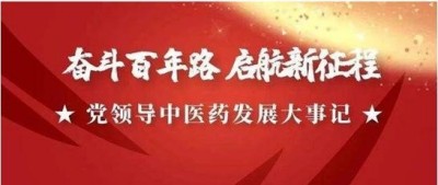 德学双馨传四海 医学硕果铸千秋访国医泰斗王允太