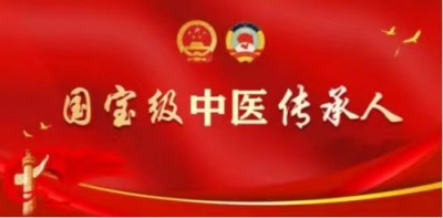 中华医圣王叔和第八十七代传承王恩斌
