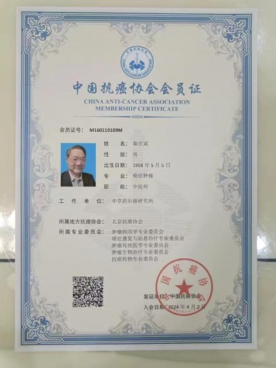 肺结节・免费治 —— 记南充中草药治癌专家秦世斌的公益医疗活动