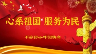 引领中国式现代化新航程 袁勤生与中国智慧的世界贡献