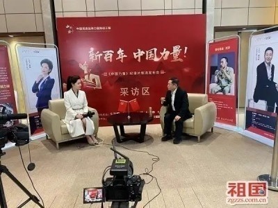 引领中国式现代化新航程 袁勤生与中国智慧的世界贡献