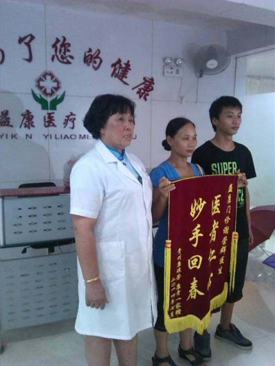 大美中国 最美名医—谢荣群