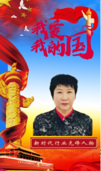 心系祖国  服务为民 中国当代名医-——赵秀花