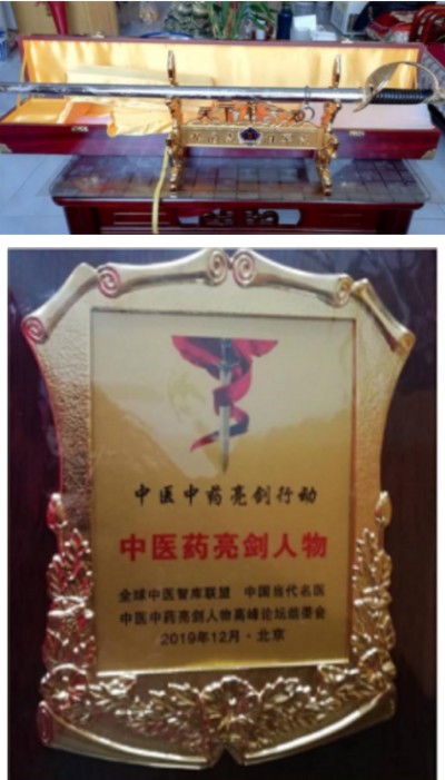 心系祖国  服务为民 中国当代名医-——赵秀花
