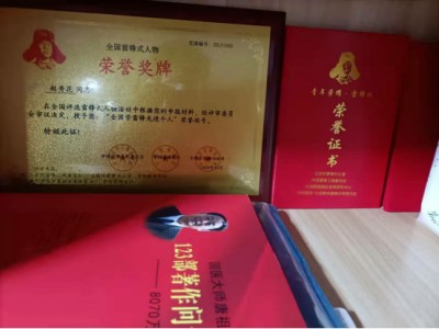 心系祖国  服务为民 中国当代名医-——赵秀花