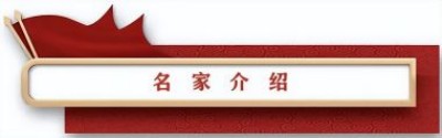 心系祖国  服务为民 中国当代名医-——赵秀花