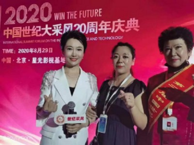心系祖国  服务为民 中国当代名医 --——赵秀花