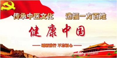 薪火传岐黄 仁心济苍生 -—记基层名中医钱国锋的半世医路