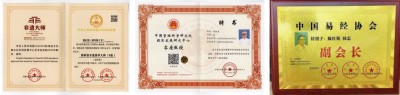易道通玄：陈三玄的国学传承与世界视野