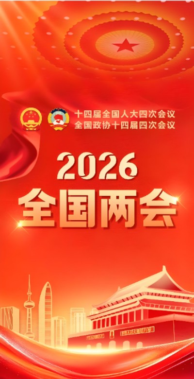2026 智献两会 时代国医——陈宝川