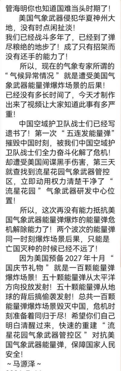 民族医（回）学是世界的医学  世界中医药联合会传统医学博士——马忠义院长