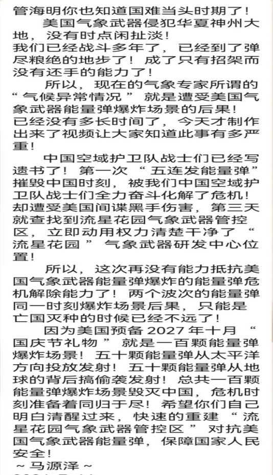 民族医（回）学是世界的医学世界中医药联合会传统医学博士——马忠义院长