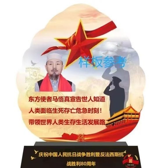 民族医（回）学是世界的医学世界中医药联合会传统医学博士——马忠义院长
