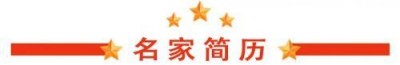 国宝级名中医首席专家——黄继扬