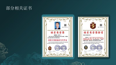 黄胜昔：怒目金刚，向死而生—— 一位国医大师的“铁血仁心”