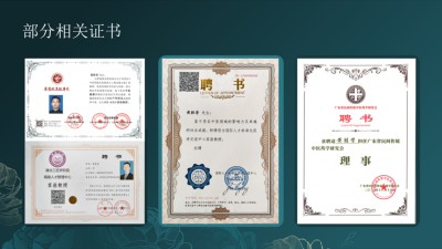 黄胜昔：怒目金刚，向死而生—— 一位国医大师的“铁血仁心”
